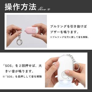 防犯ブザー 小学生 女性 家用 充電 家用 ラ...の詳細画像2