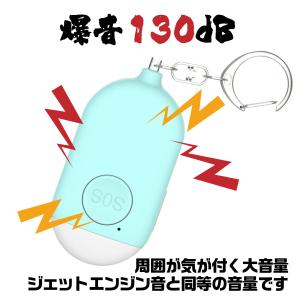 防犯ブザー 小学生 女性 家用 充電 家用 ラ...の詳細画像3