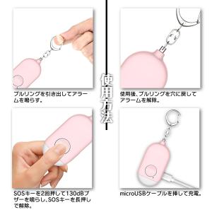 防犯ブザー 小学生 女性 家用 充電 家用 ラ...の詳細画像5