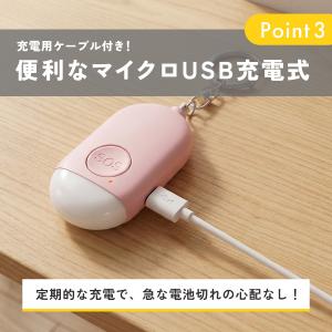 防犯ブザー 小学生 女性 家用 充電 家用 ラ...の詳細画像5