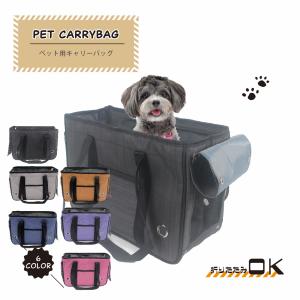 ペット キャリーバッグ バック 犬 猫 スリング 折り畳み 折りたたみ トート 小型 中型 お出かけ メッシュ