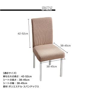 最終処分価格 椅子カバー チェアカバー 背もた...の詳細画像4