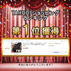 チャイルドシート 保護マット ISOFIX対応...の詳細画像1