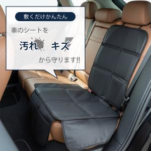 チャイルドシート 保護マット ISOFIX対応...の詳細画像2