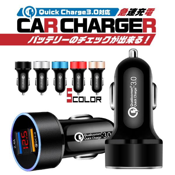 最終処分価格 シガーソケット USB 2連 増設 電圧計 小型 iPhone 2ポート 2口 急速充...