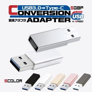 Type-C 変換アダプター USB Type-A 充電器 タイプC to USBタイプA iPhone スマホ パソコン ハブ データ転送 コンパクト 小さい