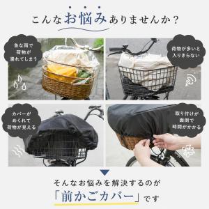自転車カゴカバー 前かご 防水 撥水 大容量 ...の詳細画像2