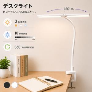 デスクライト LED 学習机 クランプ クリップ...の商品画像