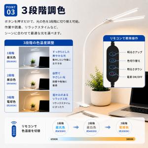 デスクライト LED 学習机 クランプ クリッ...の詳細画像4