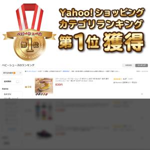 最終処分価格 ソックスシューズ ファーストシュ...の詳細画像1