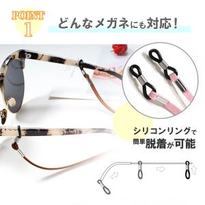 メガネストラップ メンズ レディース スポーツ...の詳細画像4