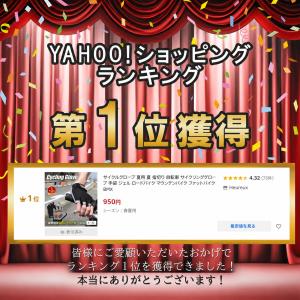 サイクルグローブ 夏用 夏 指切り 自転車 サ...の詳細画像1
