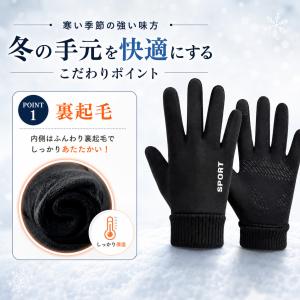 手袋 メンズ レディース 防寒 スエード 通勤...の詳細画像2