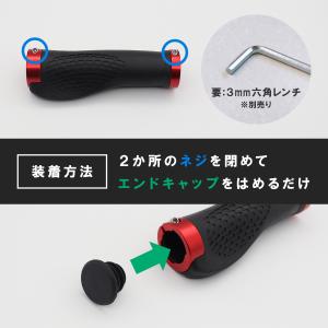 自転車 グリップ 交換 グリップエンド ハンド...の詳細画像4