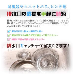 ゴミ受け ステンレス 排水口 お風呂 排水溝 ...の詳細画像1