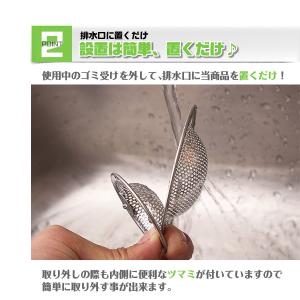 ゴミ受け ステンレス 排水口 お風呂 排水溝 ...の詳細画像3