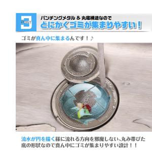ゴミ受け ステンレス 排水口 お風呂 排水溝 ...の詳細画像4