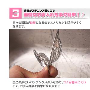 ゴミ受け ステンレス 排水口 お風呂 排水溝 ...の詳細画像5