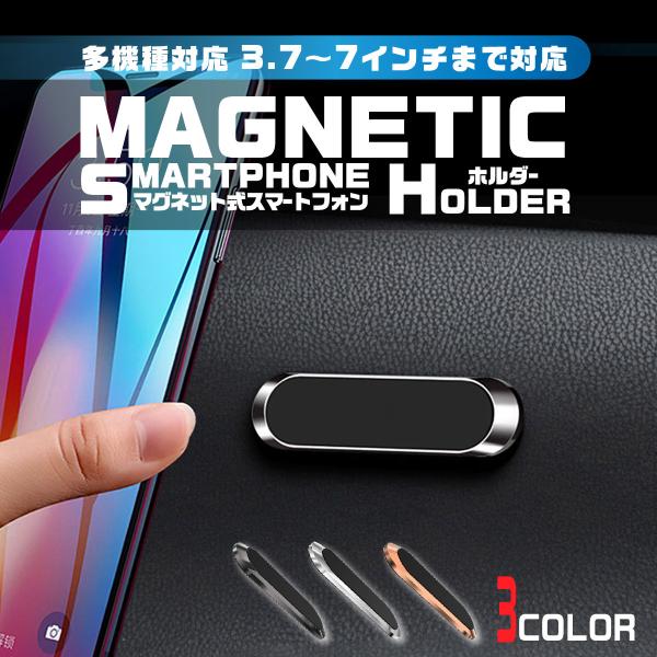 スマホホルダー 車 マグネット 磁石 車用 車載ホルダー スタンド スマートフォン iPhone A...