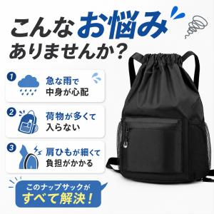 ナップサック おしゃれ スポーツ 防水 撥水 ...の詳細画像2