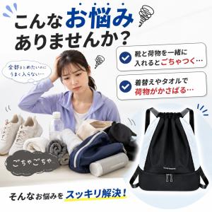 ナップサック おしゃれ スポーツ 防水 撥水 ...の詳細画像1