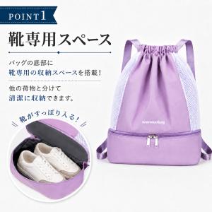 ナップサック おしゃれ スポーツ 防水 撥水 ...の詳細画像2