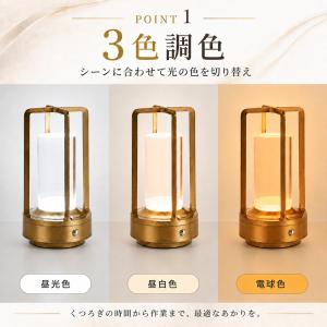 ランタン LED スタンド 充電式 おしゃれ ...の詳細画像2