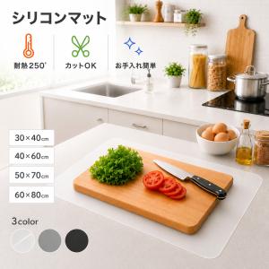 シリコンマット キッチン ペット キッチンマット 調理台保護マット シート シンク 耐熱 防水 滑り止め カット可能