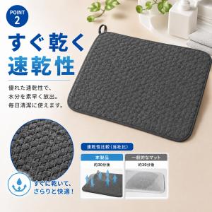 水切りマット キッチン 吸水 速乾 食器乾燥マ...の詳細画像3