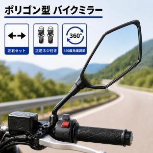 NS-1 NSR50/NSR80 ショート ミラー ミニ 左右セット 正ネジ10mm バック