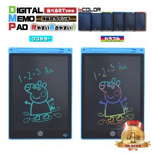 電子メモパッド メモ帳 パット 8.5インチ 勉強 在宅ワーク