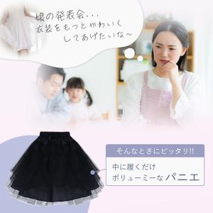 パニエ 子供 大人 白 黒 キッズ 子ども レ...の詳細画像2