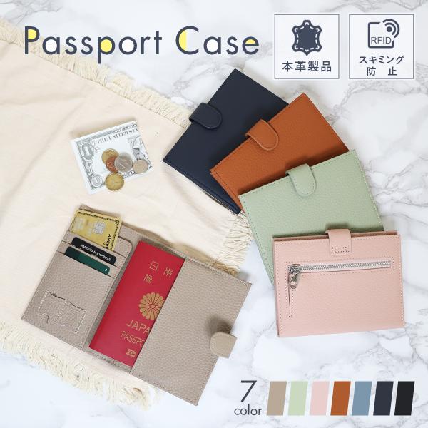 パスポートケース スキミング防止 本革 パスポートカバー チケット 薄型 薄い 海外 持ち歩き 携帯...