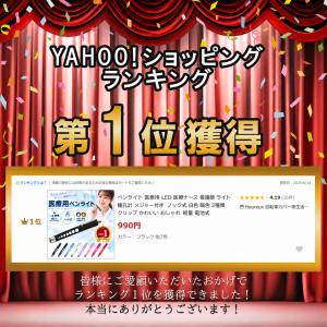 ペンライト 医療用 LED 電池式 強力 瞳孔...の詳細画像1