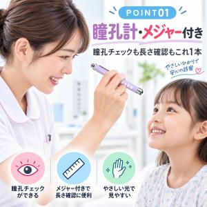 ペンライト 医療用 LED 電池式 強力 瞳孔...の詳細画像3
