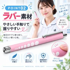ペンライト 医療用 LED 電池式 強力 瞳孔...の詳細画像4