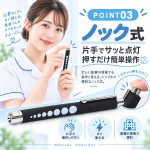 ペンライト 医療用 LED 電池式 強力 瞳孔...の詳細画像5