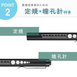 ペンライト 医療用 LED 充電式 スイッチ ...の詳細画像3