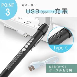 ペンライト 医療用 LED 充電式 スイッチ ...の詳細画像4