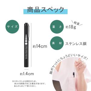 ペンライト 医療用 LED 充電式 スイッチ ...の詳細画像5