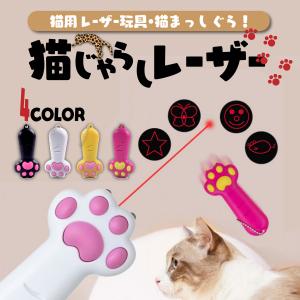 猫 おもちゃ レーザーポインター 猫じゃらし LEDポインター