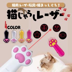 猫 おもちゃ レーザーポインター 猫じゃらし LEDポインター 猫用おもちゃ ねこ ねこじゃらし ライト ブラックライト｜heureux