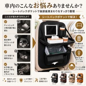 シートバックポケット 車 ゴミ箱 テーブル機能...の詳細画像1