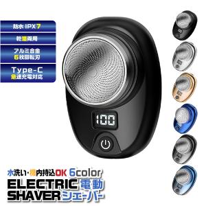 最終処分価格 髭剃り 電気シェーバー ひげ剃り 電動 USB充電 小型 コンパクト メンズ 6枚刃 トラベルセット 携帯用 男性用 水洗い 防水 軽量 持ち運び 出張 旅行