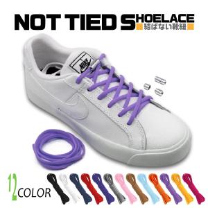 靴ひも 結ばない シューレース 靴紐 金具 おしゃれ ゴム 子供 大人 メンズ レディース キッズ 伸縮 スニーカー