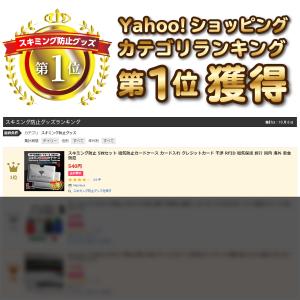 スキミング防止 シート 5枚セット 磁気防止カ...の詳細画像1