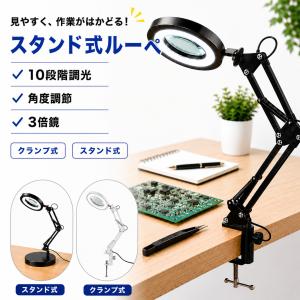 LEDライト付き 3倍拡大鏡 スタンド式の高価買取価格