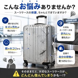 スーツケースカバー 透明 防水 レインカバー ...の詳細画像3