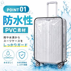 スーツケースカバー 透明 防水 レインカバー ...の詳細画像4