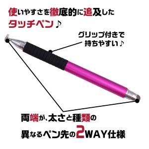 タッチペン 極細 スマホ タブレット iPad...の詳細画像1